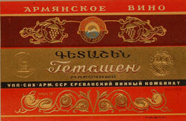42a sessione plenaria dell'Office International del la Vigne et du Vin (OIV), Tbilissi URSS, 13-1...